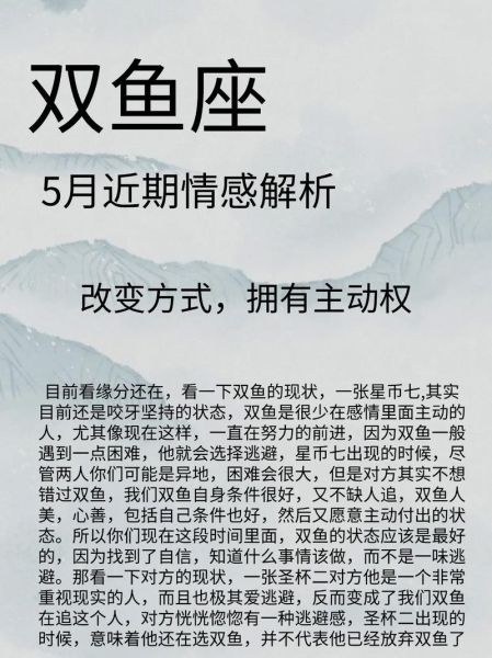 双鱼座秋季运势如何_双鱼秋感情走向