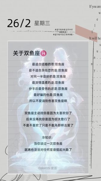 双鱼座秋季运势如何_双鱼秋感情走向
