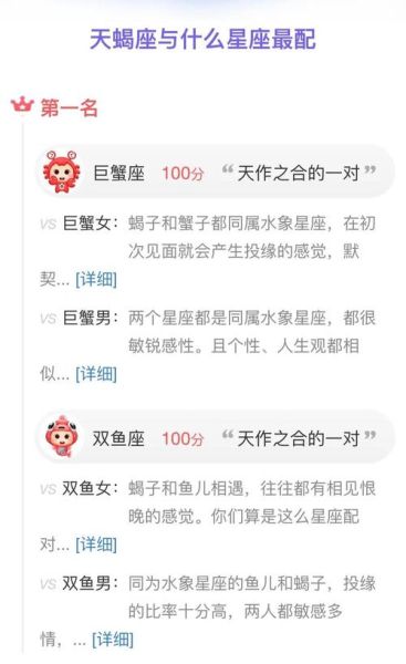 天蝎男和双鱼女配对指数_如何相处才长久