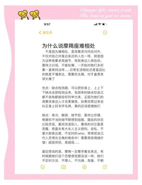 魔羯座洞察力高不高_如何提升观察力