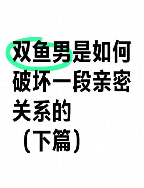 双鱼男不回微信_怎么哄