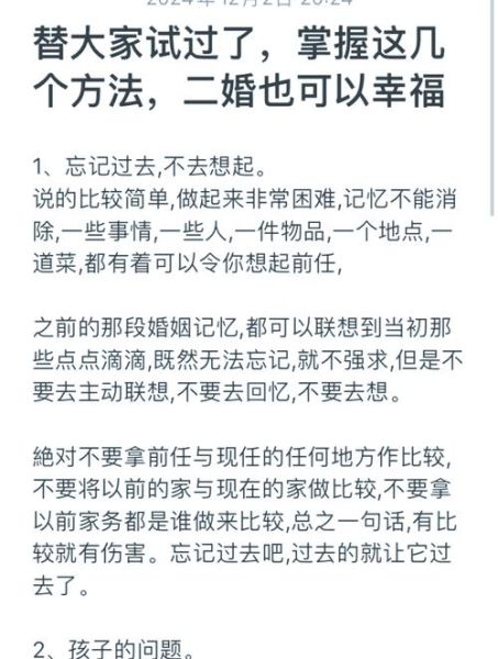 双子女二婚会幸福吗_双子女再婚注意事项