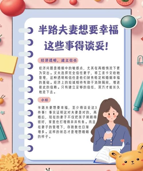 双子女二婚会幸福吗_双子女再婚注意事项