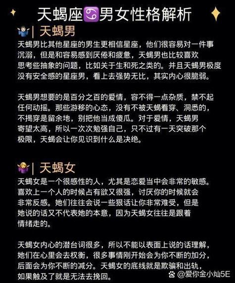 天蝎座分手后还会复合吗_如何挽回天蝎座的心