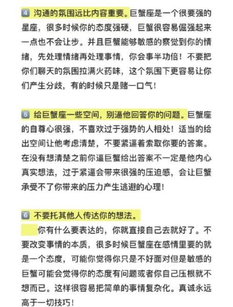 魔羯不懂巨蟹_如何相处