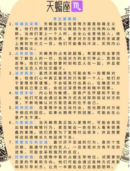 天蝎座变暖了_如何相处更自然