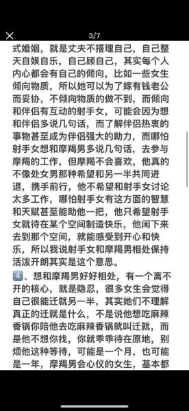 魔羯座真心表现_如何判断魔羯座喜欢你