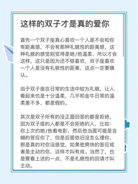 双子女利用人的表现有哪些_如何识别双子女在利用你