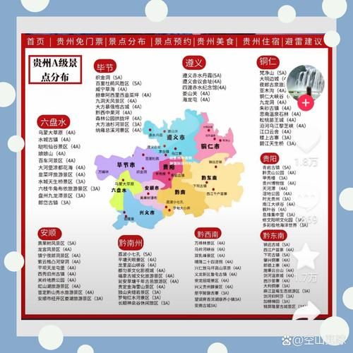 魔羯贵州_为什么越来越多人选择贵州旅行