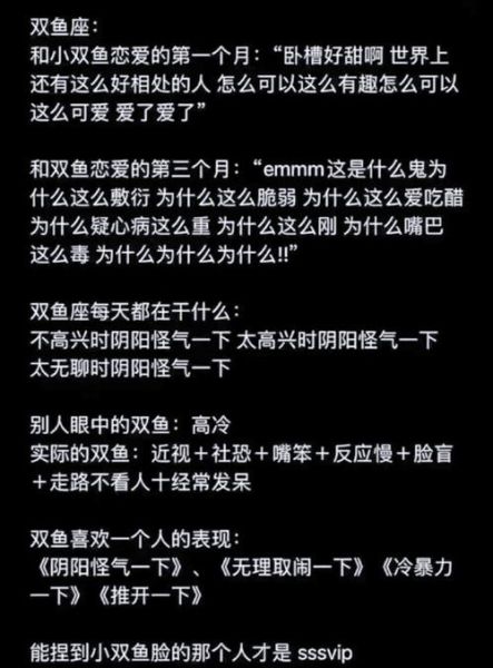 双鱼座小男孩性格特点_如何教育