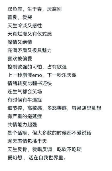 真正的双鱼女性格特点_如何与双鱼女相处