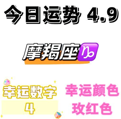 魔羯2022年4月运势_如何转运