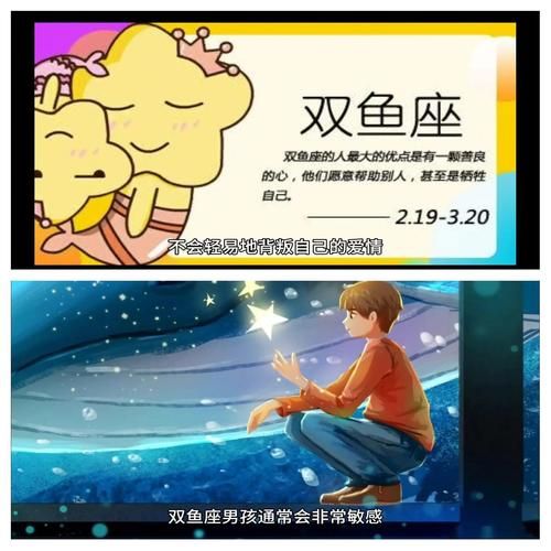双鱼男艺人性格特点_双鱼男艺人恋爱观