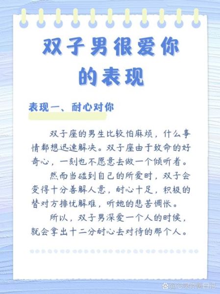 双子男能撩到双子女吗_双子女喜欢被撩的表现