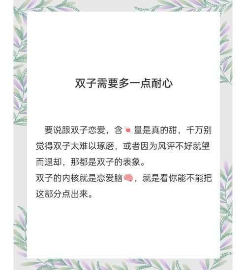 双子女想恋爱_如何让双子女喜欢你