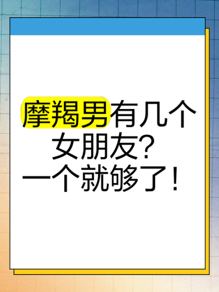 魔羯座最好的朋友是什么星座_如何相处