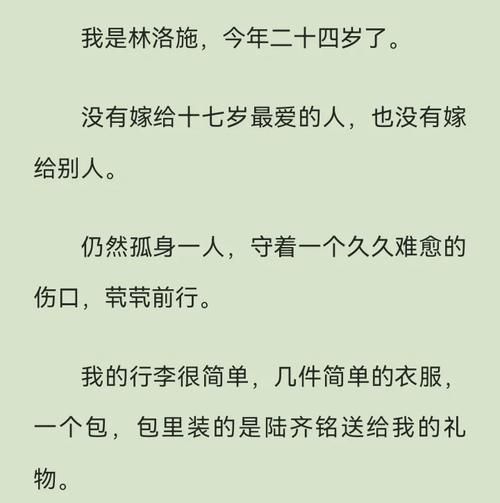 相逢未嫁时水水双鱼讲了什么_结局是HE还是BE