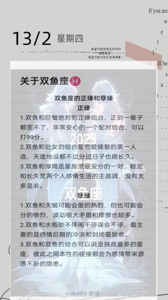 双鱼座是几月份_双鱼座日期范围