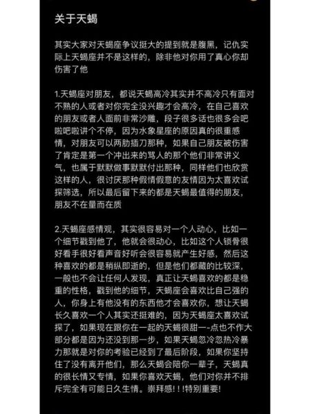 陶白白天蝎座性格_陶白白天蝎座运势准吗