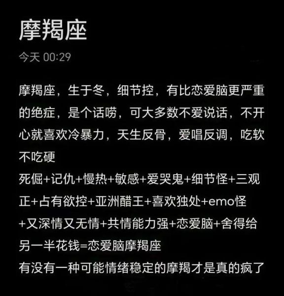 b型魔羯座性格特点_如何相处