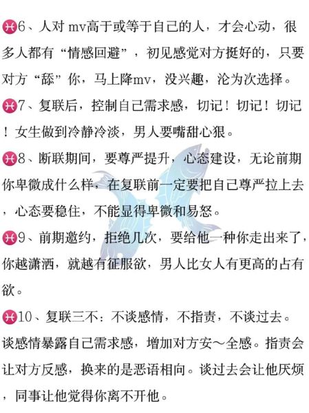 如何挽回双鱼女_分手后还能复合吗