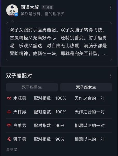 双子为什么信任狮子女_狮子女靠什么赢得双子信任