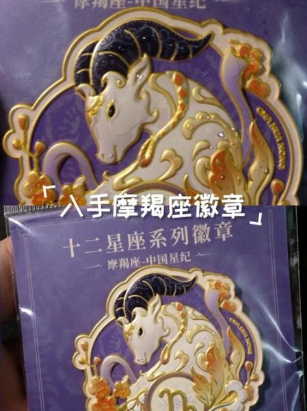 魔羯礼物推荐_送魔羯座什么礼物好