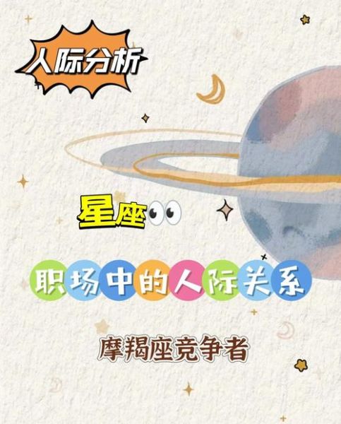 魔羯每天都在干什么工作_魔羯职场日常揭秘