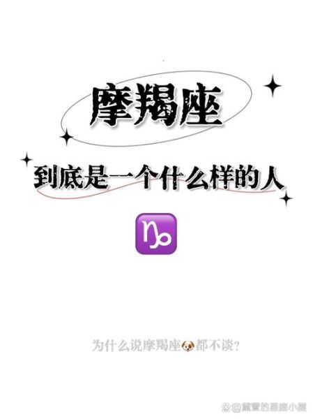 魔羯佛是什么_魔羯佛与摩羯座的区别