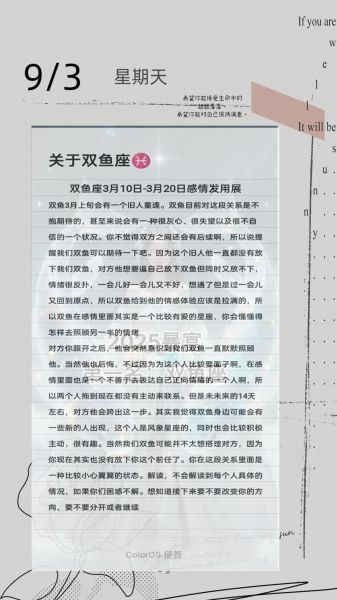 双鱼座是几号到几号_双鱼座日期范围