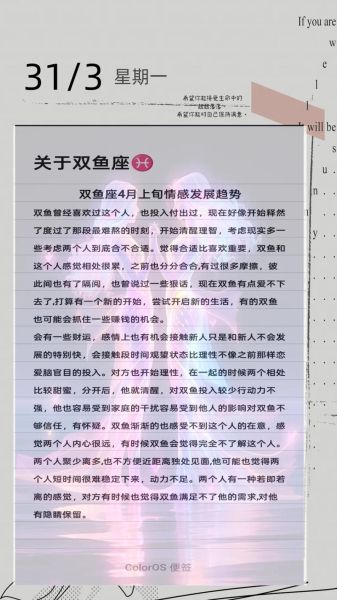 双鱼座是几号到几号_双鱼座日期范围