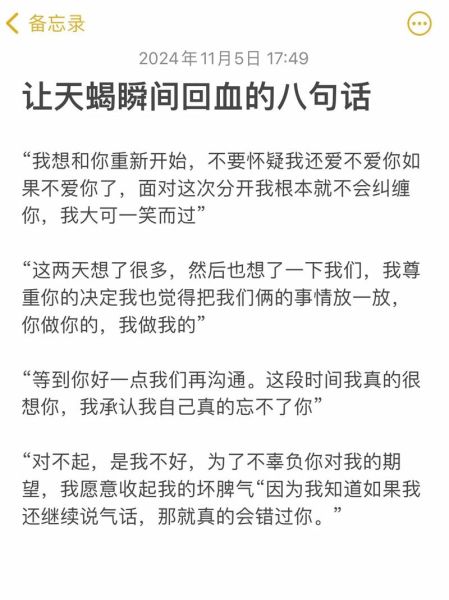 如何挽回天蝎座女_分手后还能复合吗