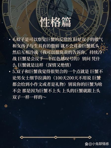 双子女儿巨蟹妈妈如何相处_巨蟹妈妈教育双子女秘诀