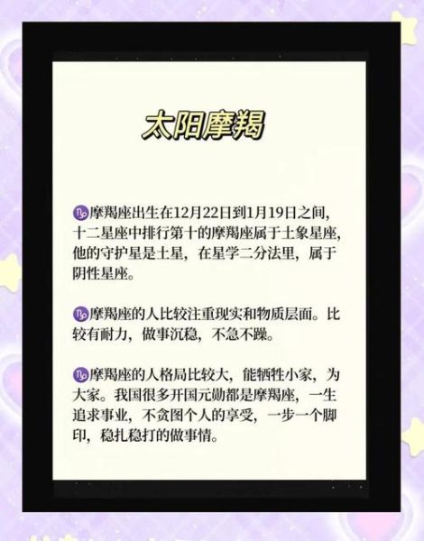 魔羯如何形成_魔羯座性格成因