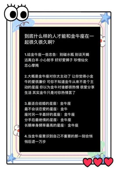 魔羯男爱上金牛女怎么办_如何相处更长久