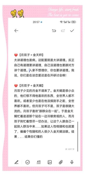 月亮双子女人的性格特点_如何相处