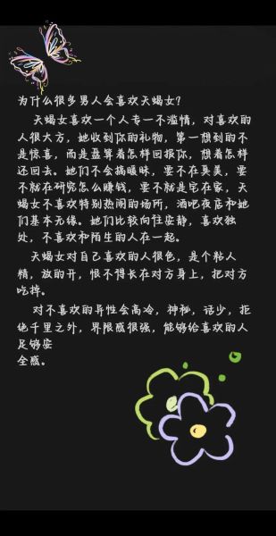 天蝎座性格特点_天蝎座视频怎么拍