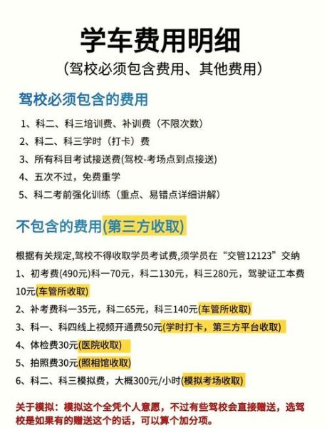 天蝎座驾校怎么样_天蝎座驾校价格表
