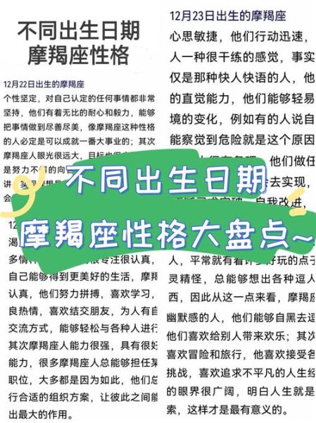 魔羯座是几月到几月_魔羯座日期范围详解