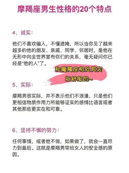 魔羯座性格特点_魔羯座为什么总被误解