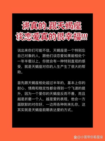 天蝎座如何表达爱意_天蝎座恋爱时的真实心理