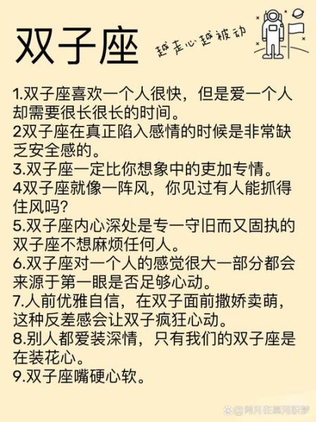 惹双子女生生气怎么哄_哄双子座女生最有效的方法