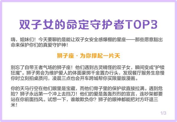 双子女缺乏安全感怎么办_如何给双子女安全感