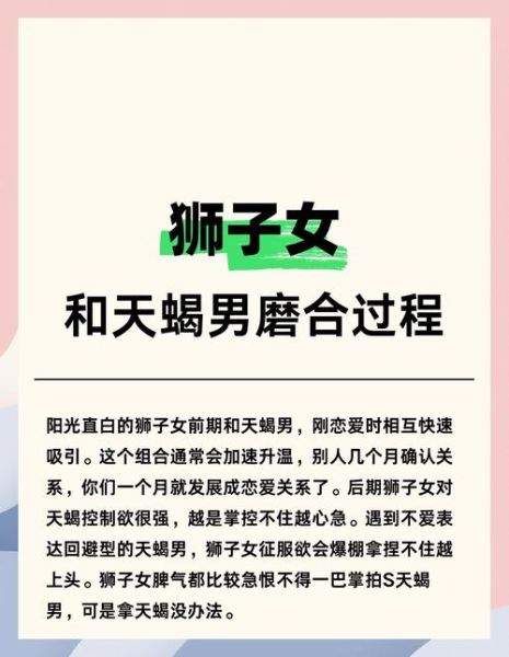 魔羯女和狮子男结婚好吗_性格差异能否长久