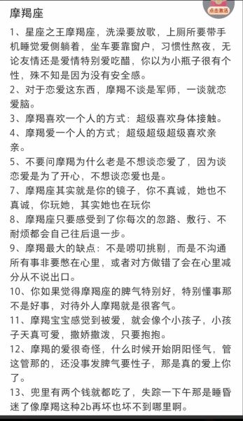 魔羯密码是什么_如何解读魔羯密码