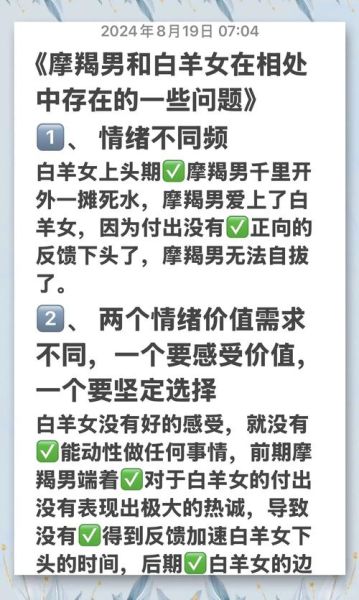 魔羯男魔羯女合适吗_魔羯座情侣相处秘诀