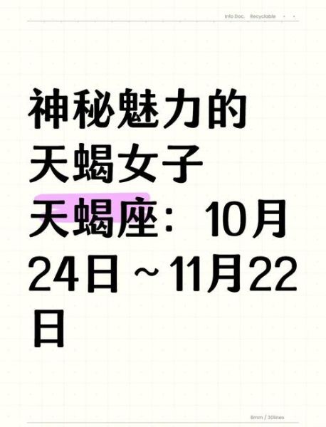 马天蝎座女性格特点_马天蝎座女爱情观