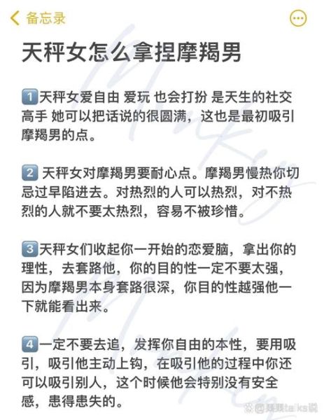 魔羯和天秤适合在一起吗_性格差异如何磨合