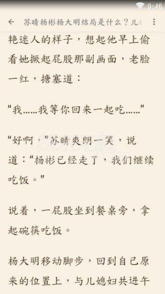 相逢未嫁时水双鱼结局是什么_相逢未嫁时水双鱼小说免费阅读