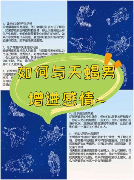 天蝎座灵魂伴侣是谁_如何确认天蝎灵魂伴侣